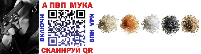 как найти наркотики  Энгельс  А ПВП VHQ 