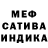 МЕТАДОН кристалл Svabodzin DS