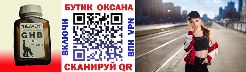 купить закладку  Энгельс  БУТИРАТ 99% 