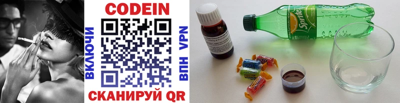 Codein Purple Drank  hydra зеркало  Энгельс 