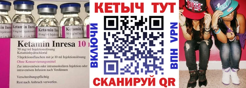 КЕТАМИН ketamine  как найти закладки  Энгельс 