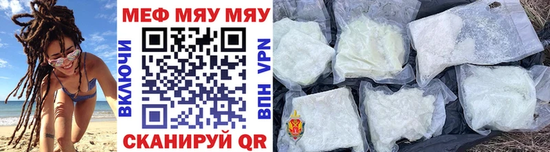 Мефедрон кристаллы  продажа наркотиков  Энгельс 