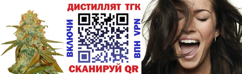 закладки  OMG вход  Дистиллят ТГК вейп с тгк  Энгельс 